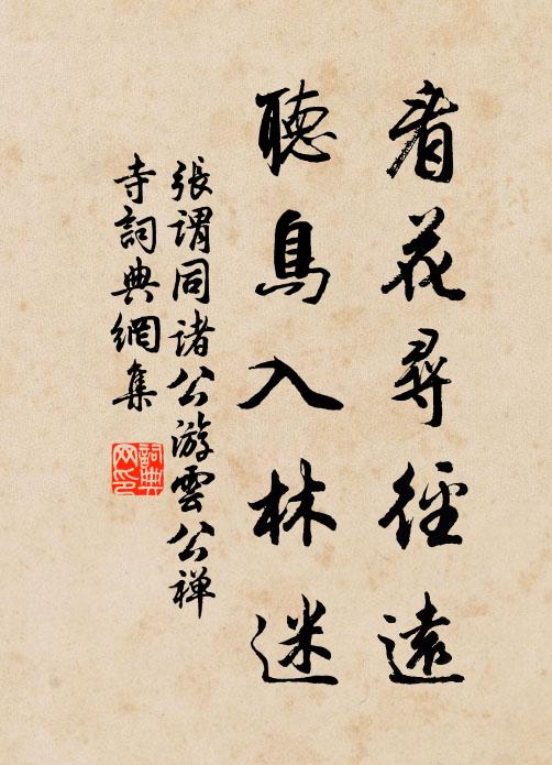 沮徒民於中原，廣好生於帝堯 詩詞名句