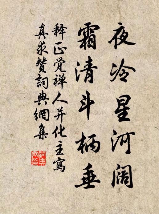 墨飛春澗石，茶袞夕鐺潮 詩詞名句