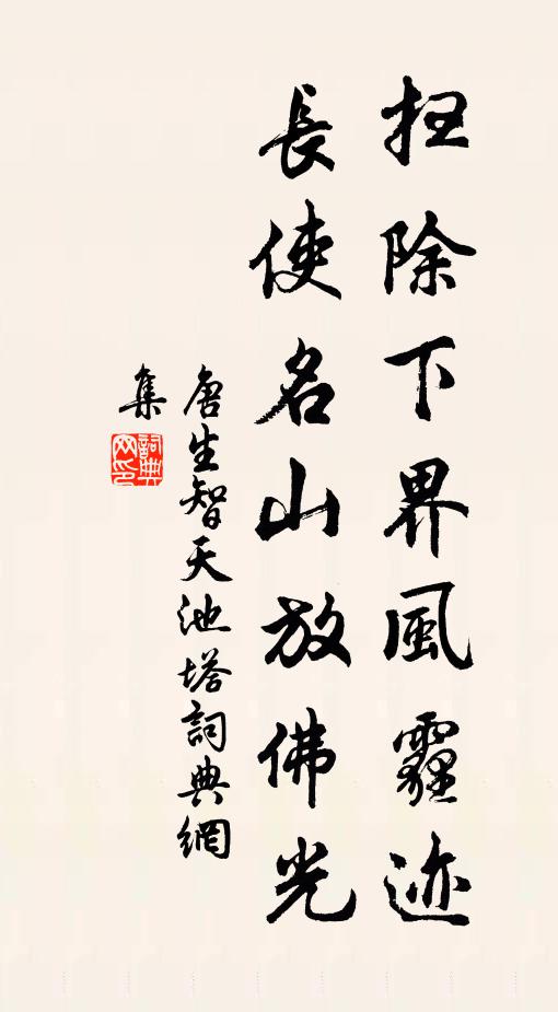 堂靜惠風長細細,樓高煙雨又疏疏 詩詞名句