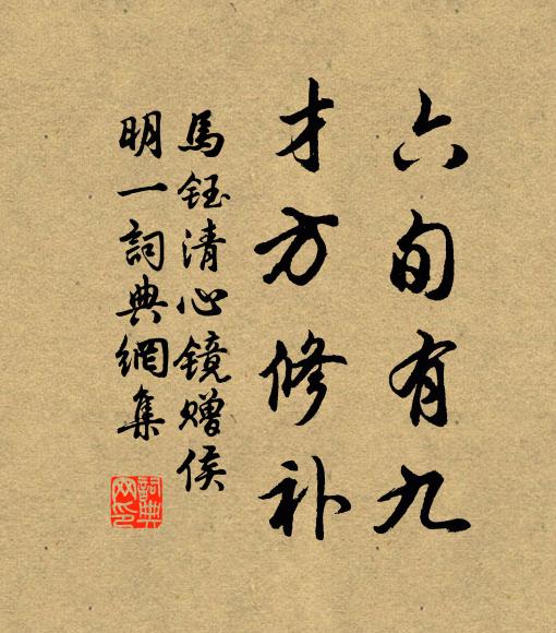 一上青雲梯,杖藜披素襟 詩詞名句