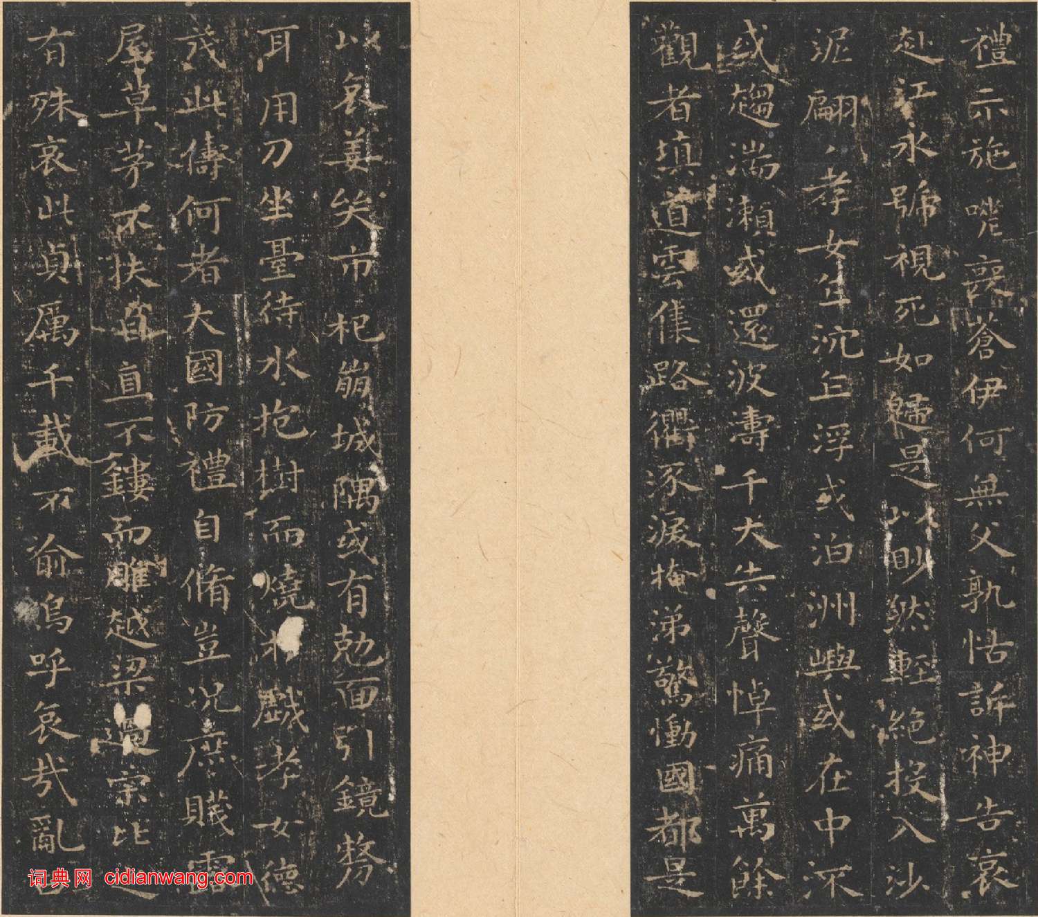 唐刻宋拓晉唐小楷八種