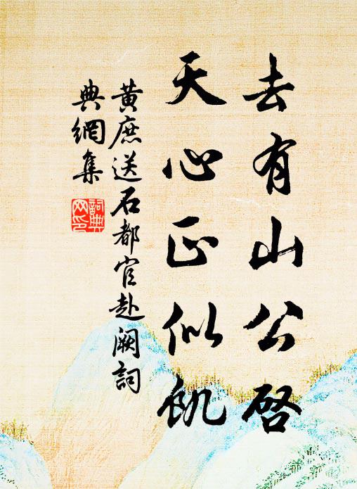 三十年後，有交涉處無交涉 詩詞名句