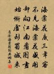 心搖雲闕傳疏漏 詩詞名句