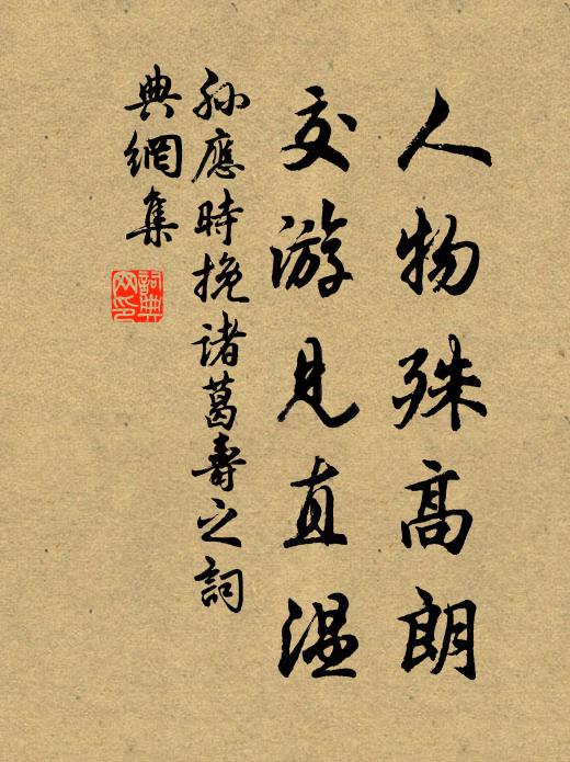 蟠桃手種,尚記此春時節 詩詞名句