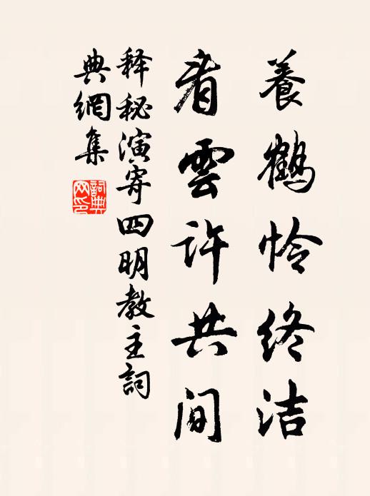 仰憑天子威,肅導使君指 詩詞名句