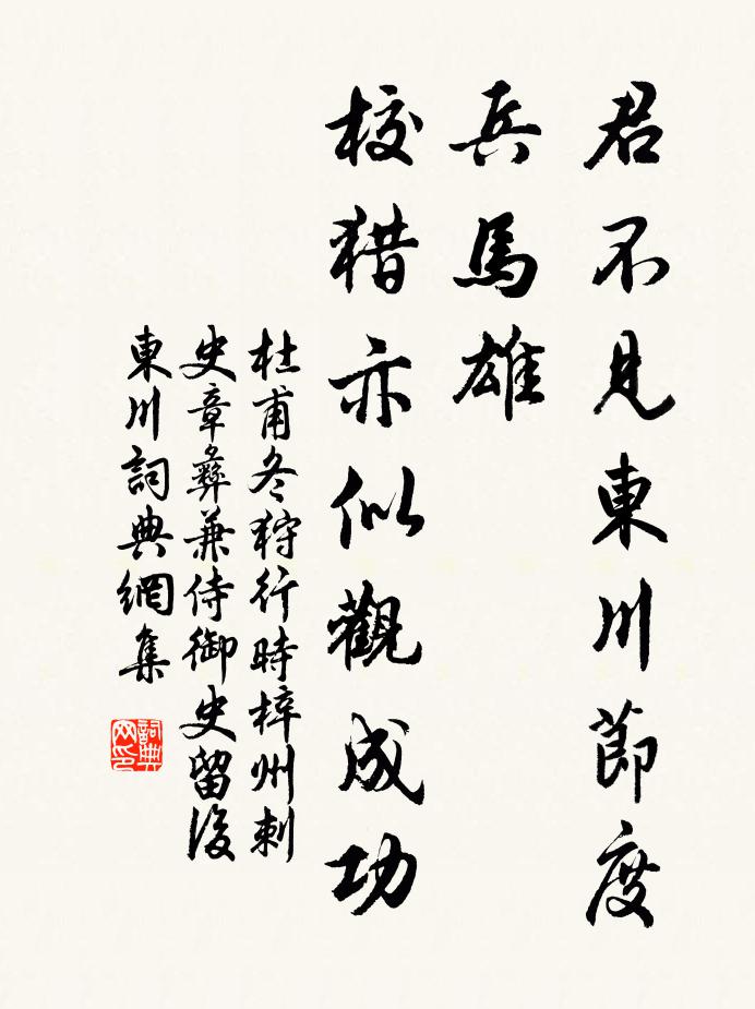 十年寵貴一日空,徒見縞衣蒙檻柱 詩詞名句