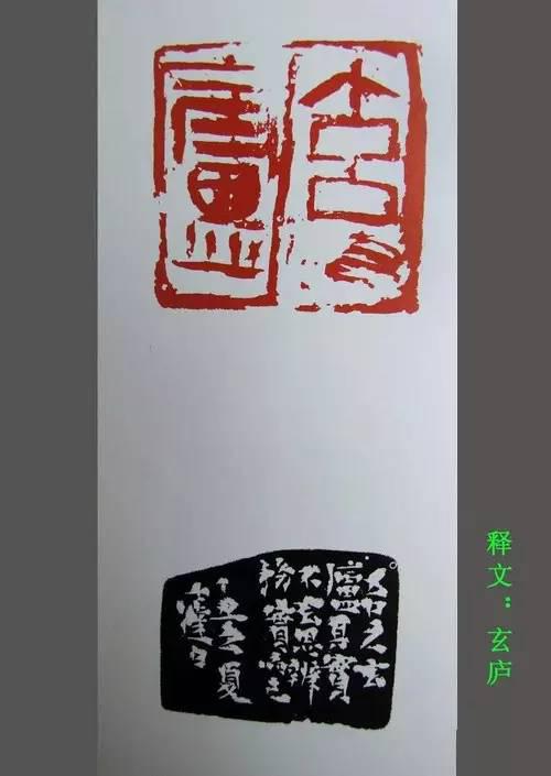 馬士達篆刻作品欣賞