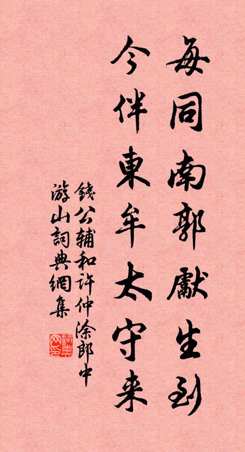 編輯妙制紀殊績，喑不措手吾非夫 詩詞名句