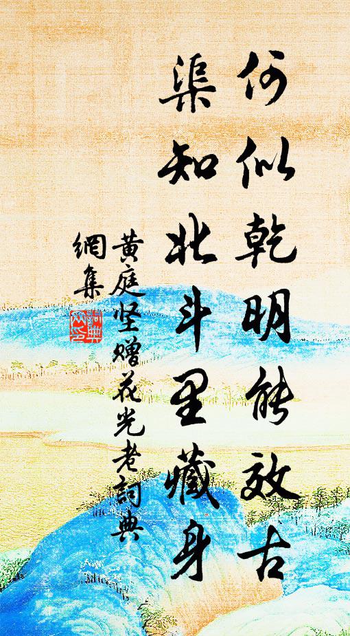 浪走毛生慚捧檄,清貧羊續漫懸魚 詩詞名句