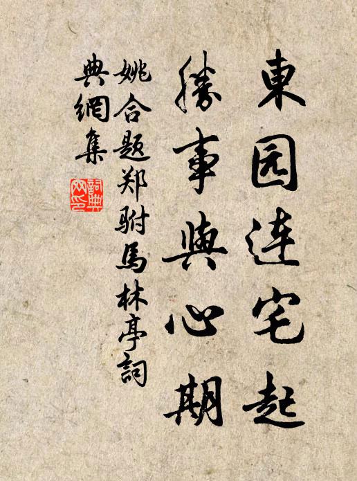 人心成勝勢，天理是良媒 詩詞名句