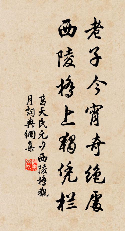 豈知身老農桑野，一朵妖紅夢裡看 詩詞名句