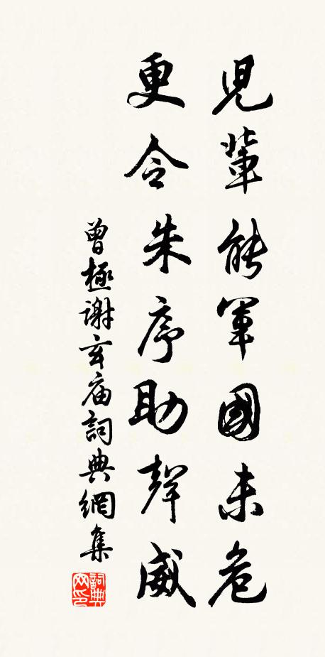 共君還有役,竟夕得厭厭 詩詞名句