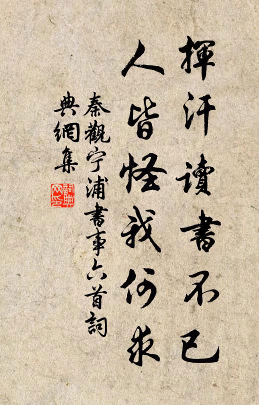 遠思秦雲暮，歸心臘月春 詩詞名句