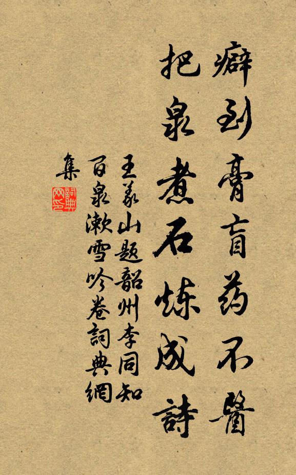 或是有人家當鐶釵 詩詞名句