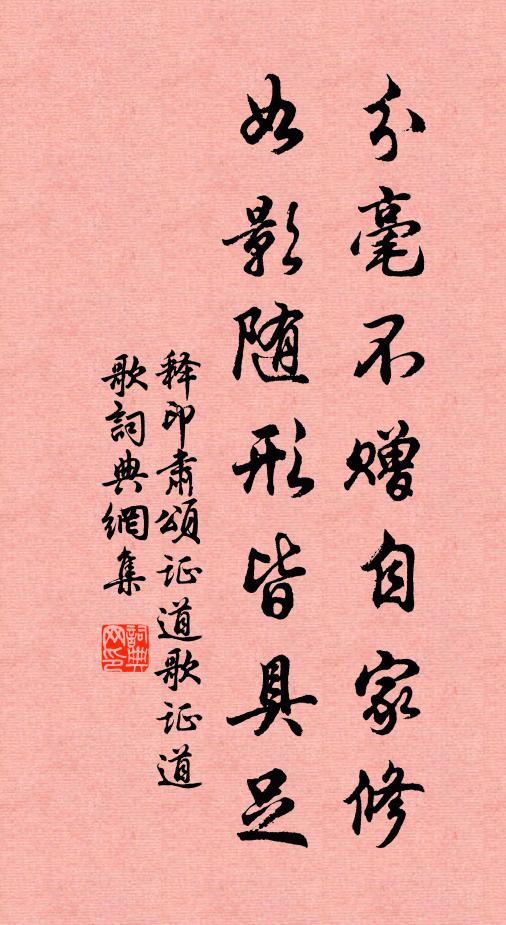 祇知逢日暖，豈測非春陽 詩詞名句