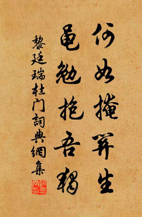 歐陽翰林最別識，品第高下無欹斜 詩詞名句