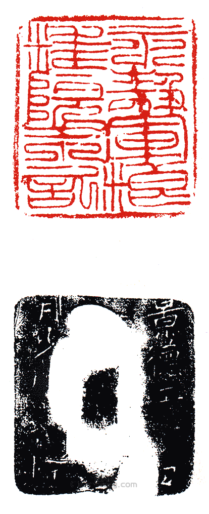 “永靜軍料院朱記”篆刻印章