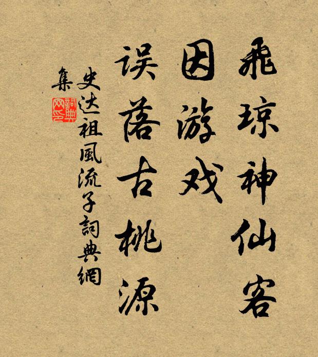 山靈喜我馬蹄聲，正用此時秋雨晴 詩詞名句