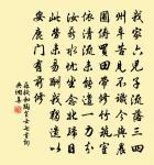 早驅風雨知龍聖,餓食魚蝦覺虎羞 詩詞名句