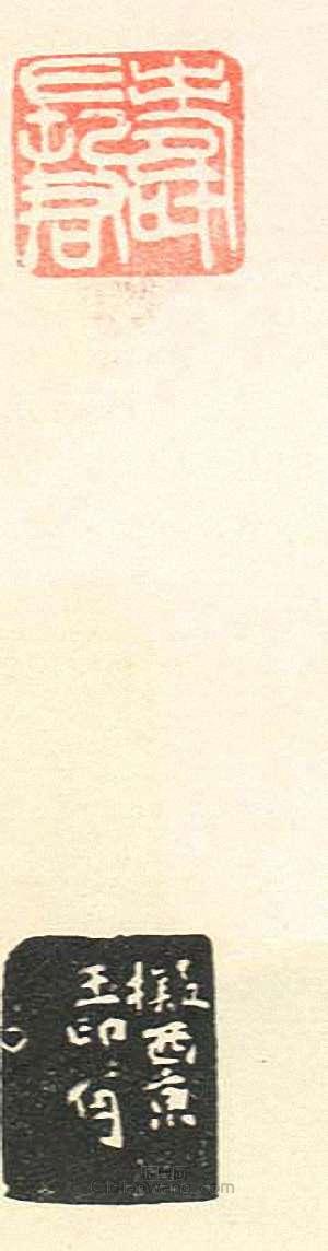 “壽長君”篆刻印章