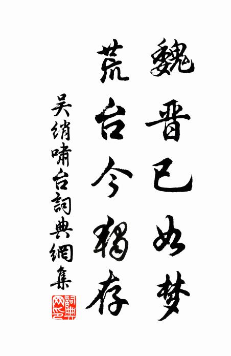 昨夜臨溪一樹開，人言應與雁俱回 詩詞名句