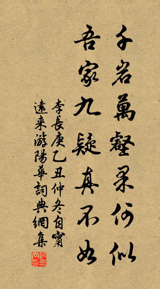 喚起千年調，分付一車公 詩詞名句