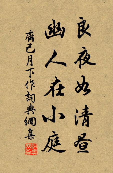 洛花移種否，喚起故園心 詩詞名句