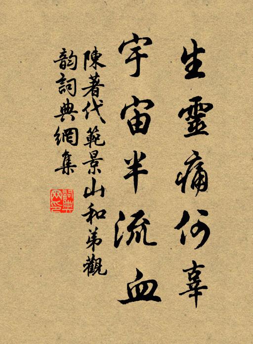 文章從古不同時，詩語驚人筆益奇 詩詞名句