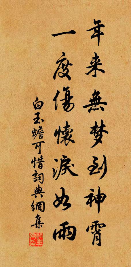 只喚渡觀桃,侵尋至此,世事奈何許 詩詞名句