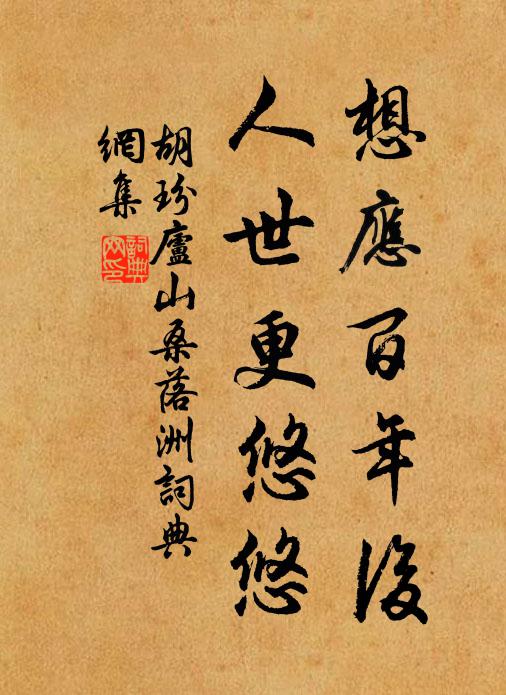 照影自憐逼搖落，歸塗未就更關心 詩詞名句