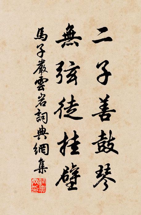 別日何早會何遲 詩詞名句