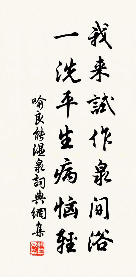 當是郴山猿鶴夢,喚起日邊訊息 詩詞名句