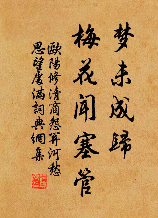 萍蹤倘未逐流水,古剎相望二三里 詩詞名句