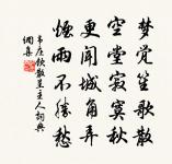 鬼嘯狨啼巴峽雨,花紅玉白劍南春 詩詞名句