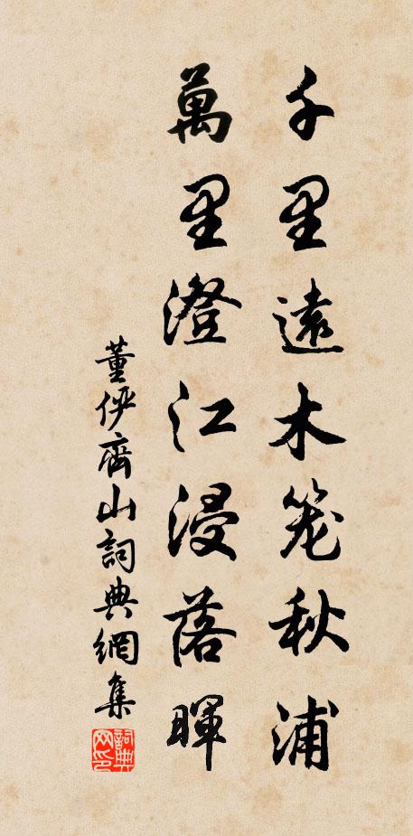 怕萬一,誤玉人寒夜,窗際簾隙 詩詞名句