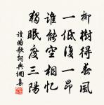 再用前韻各賦三解原文_再用前韻各賦三解的賞析_古詩文