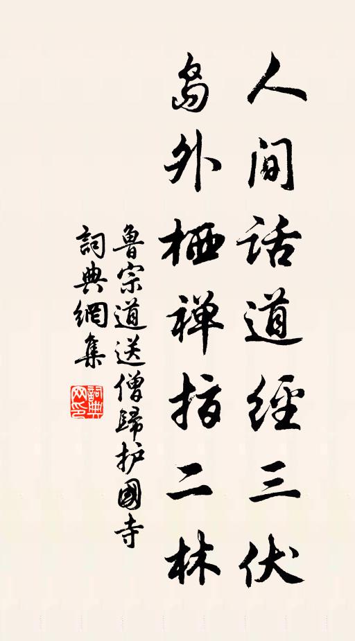 金門列葆吹，鍾室傳清漏 詩詞名句