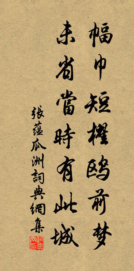 人能百歲自古稀，松得千年未為老 詩詞名句