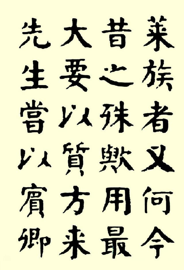 華世奎楷書《清故文學任先生墓表》