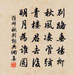 謝新恩·冉冉秋光留不住原文_謝新恩·冉冉秋光留不住的賞析_古詩文