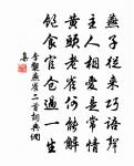和六十叔二絕原文_和六十叔二絕的賞析_古詩文