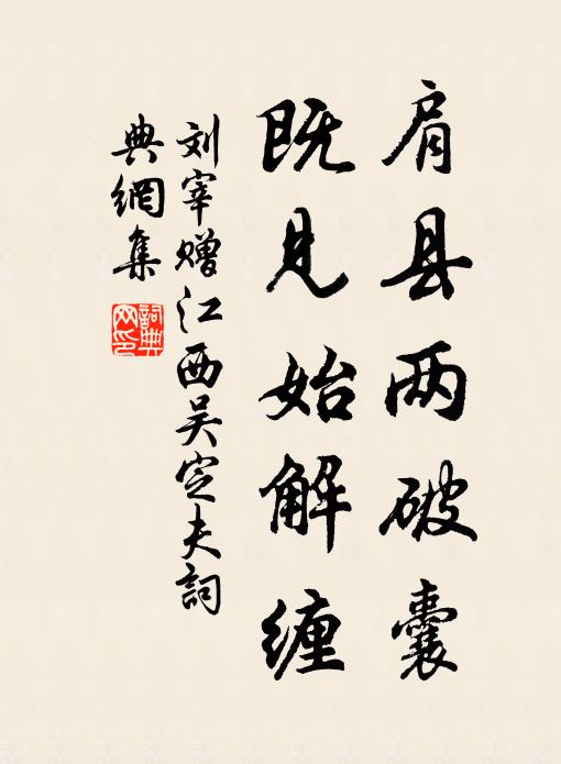 殿宇煥新築,不待方丈室 詩詞名句