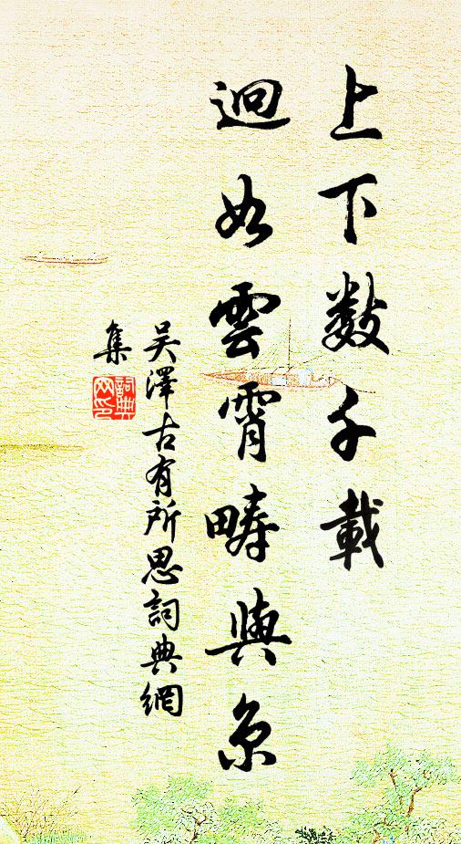 貪婪豈復問奸相,政令大都付椓人 詩詞名句