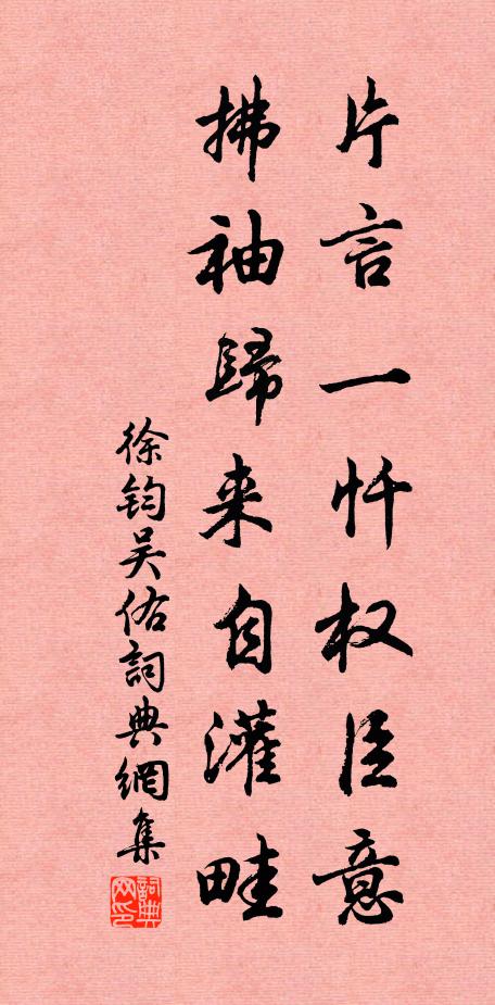 頃歲辱明命，銘勛鏤貞堅 詩詞名句