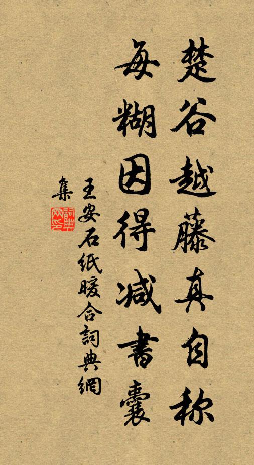 色如姑射未全真,消得新詩膾炙人 詩詞名句