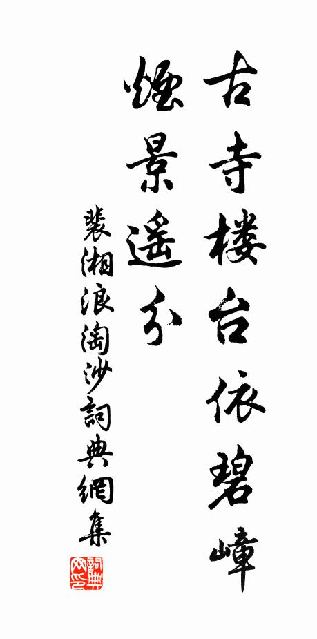 應是困瞢騰 詩詞名句