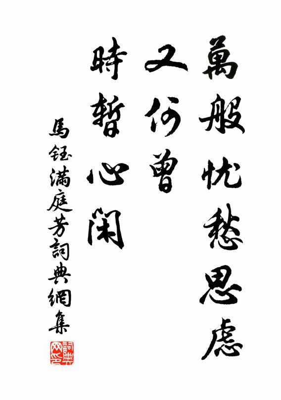 而今底事難覆藏，蓋是火後莖茅長 詩詞名句