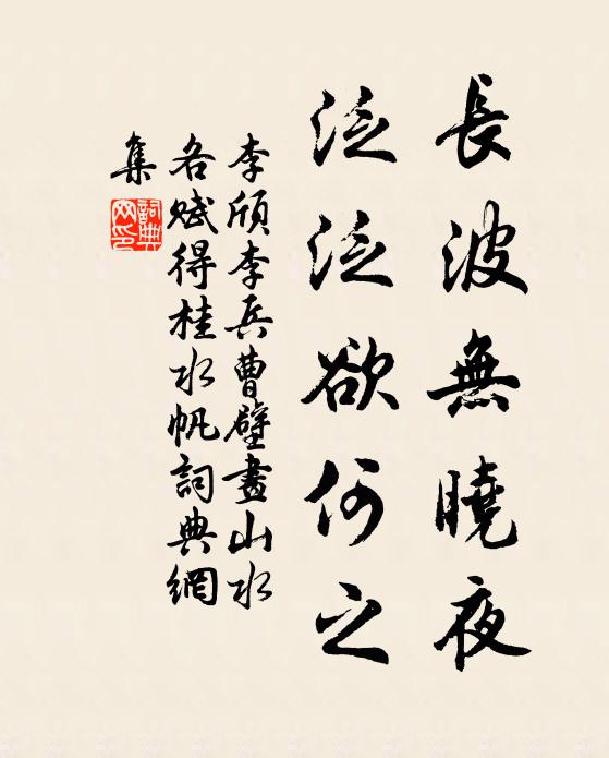 若非吾小阮，隻影更誰憐 詩詞名句