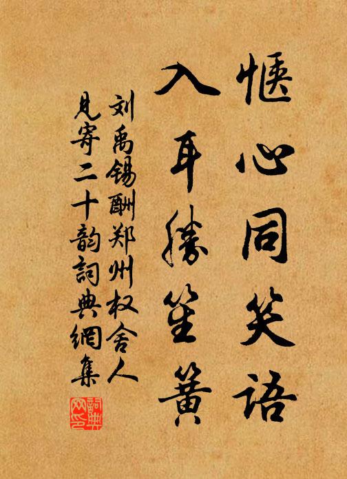 草草治杯盤，三更月露寒 詩詞名句