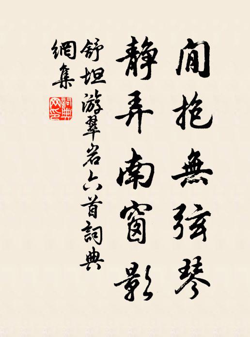 躊躇默吞聲,聊歌遠遊賦 詩詞名句